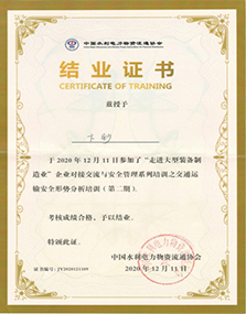 榮譽資質(zhì)